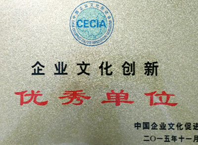 紫金矿业获评中国星空网官方站入口创新优秀单位